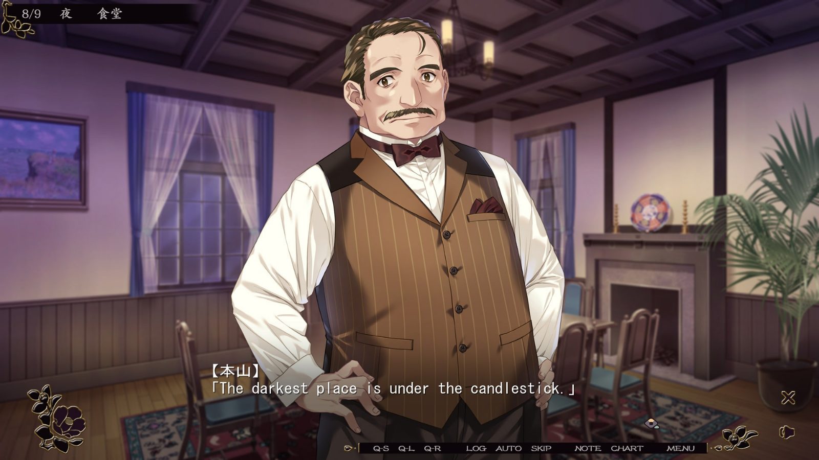 无颜之月-待宵双椿 任务推进 画面 8
