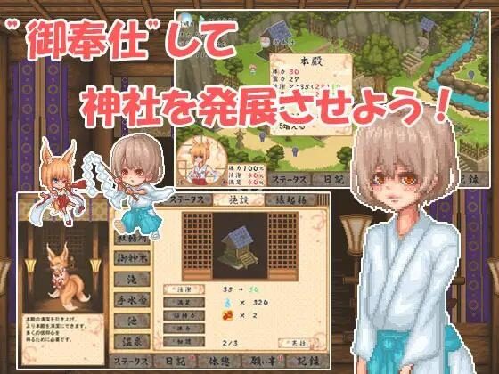 巫女日常~与笨拙青梅竹马的悠闲乡村性活 青梅竹马 页面配图 2