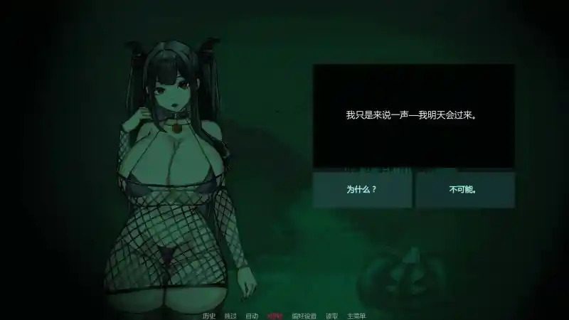 不是魅魔 地图探索 玩法截图 3