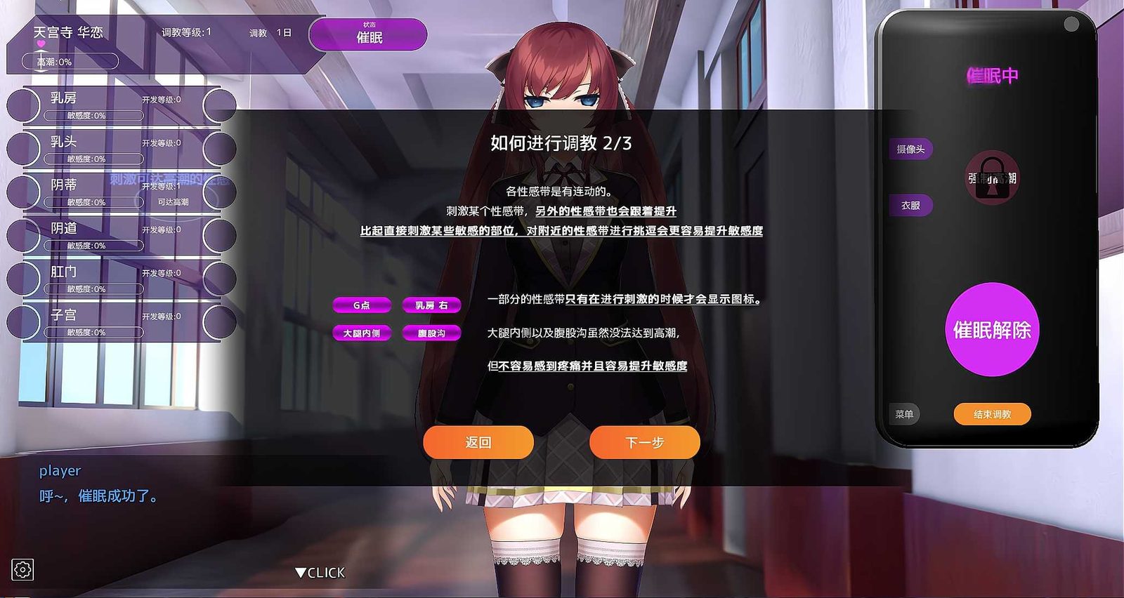 用洗脑APP肆意玩弄狂妄大小姐 版本内容 页面配图 5
