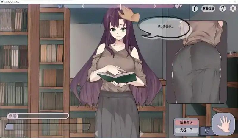 相遇书店 出会い本屋 .02官方 步兵版 角色养成 资料图 3